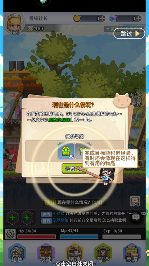 枫叶岛手游官方版截图