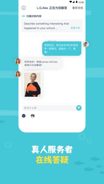鲸语扫书软件截图