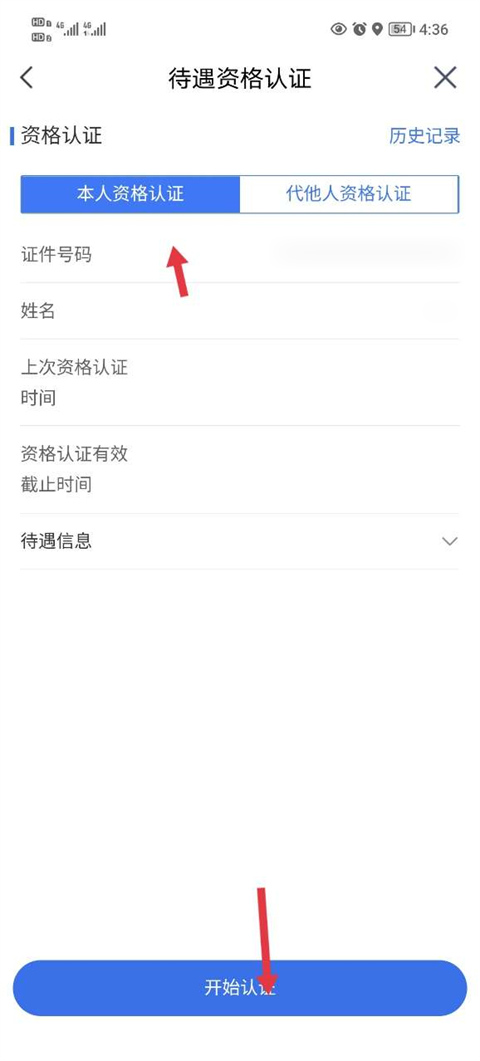 我的宁夏app截图