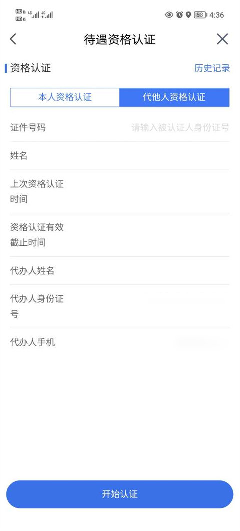 我的宁夏app截图