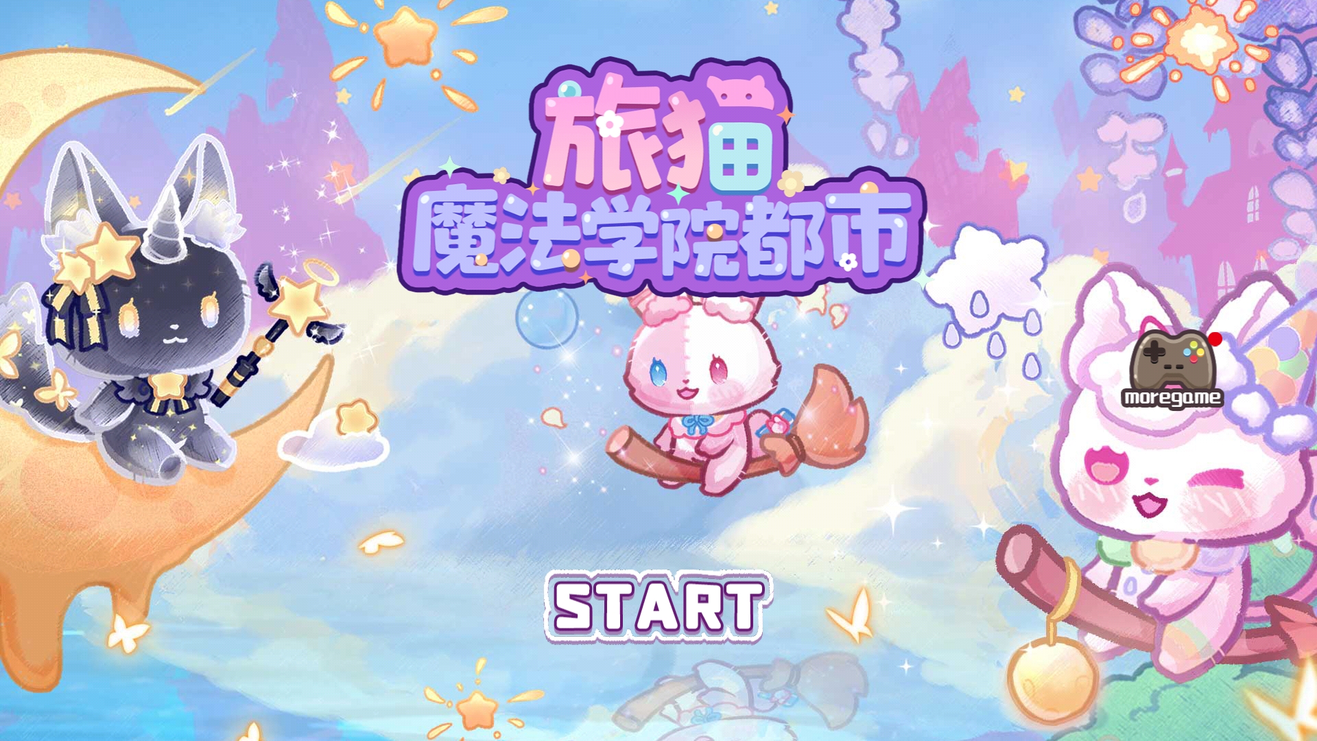 旅猫魔法学院都市游戏截图0
