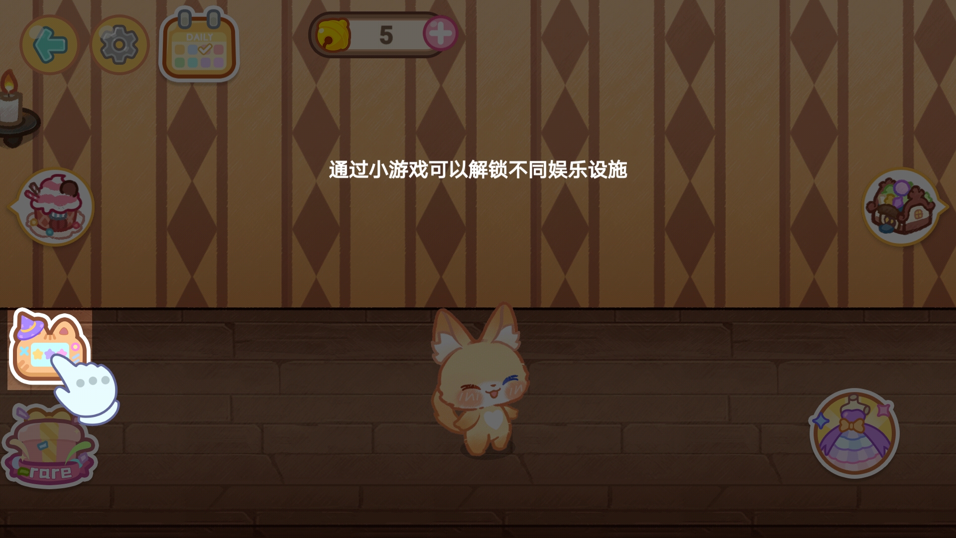 旅猫魔法学院都市游戏截图3