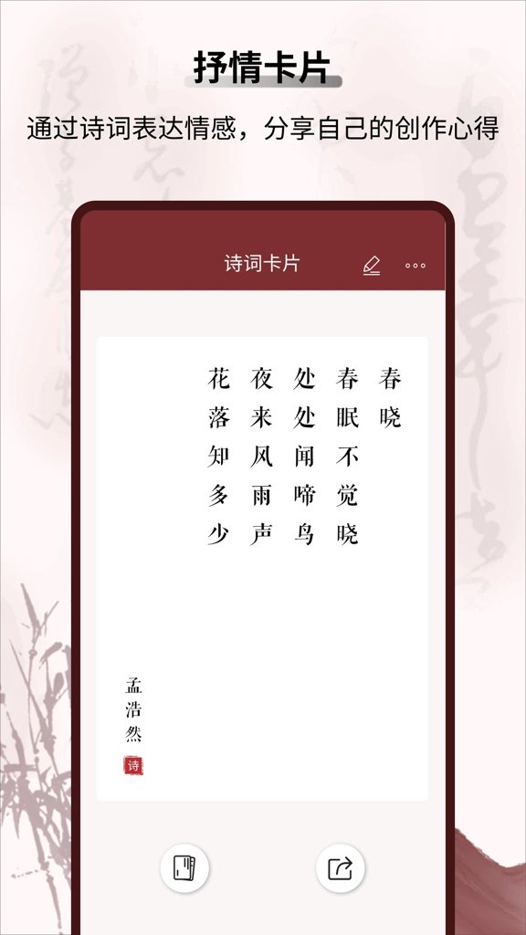 新编赞美诗400首十42首短歌官方版免费截图0