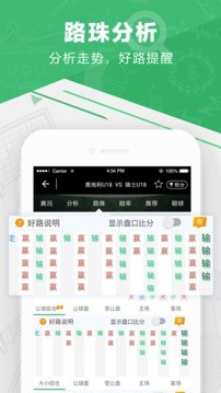 全球体育足球比分截图