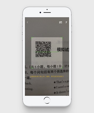驰声听说在线学生端截图