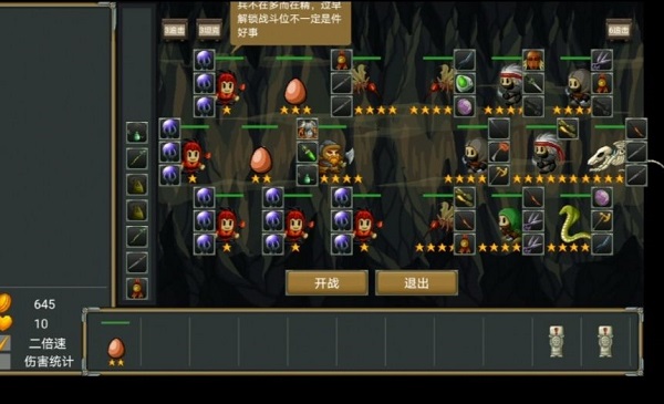 再苟一步手游官方版截图