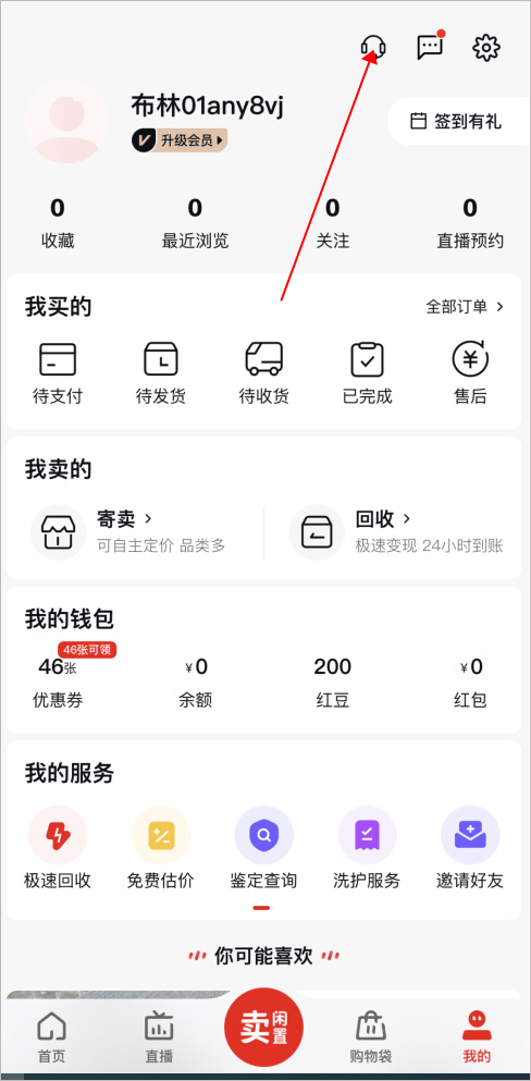 红布林app官方版截图0