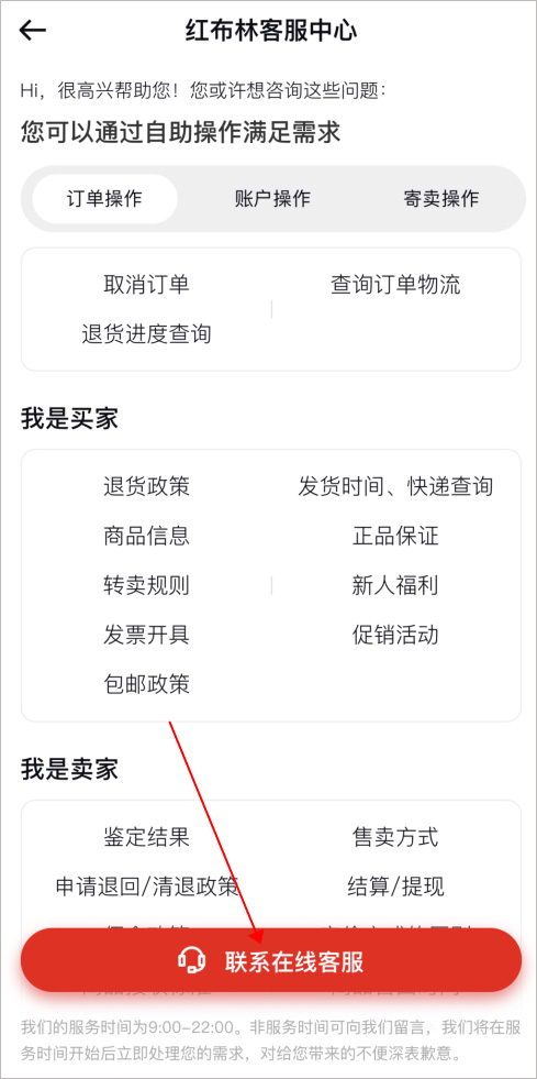红布林app官方版截图1