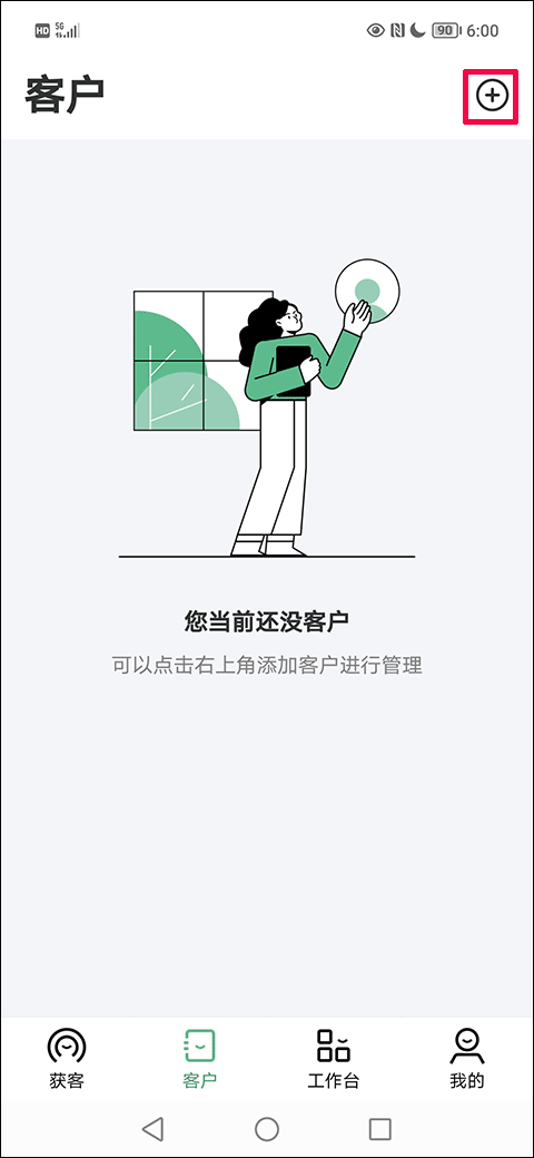 微聊客最新版本截图