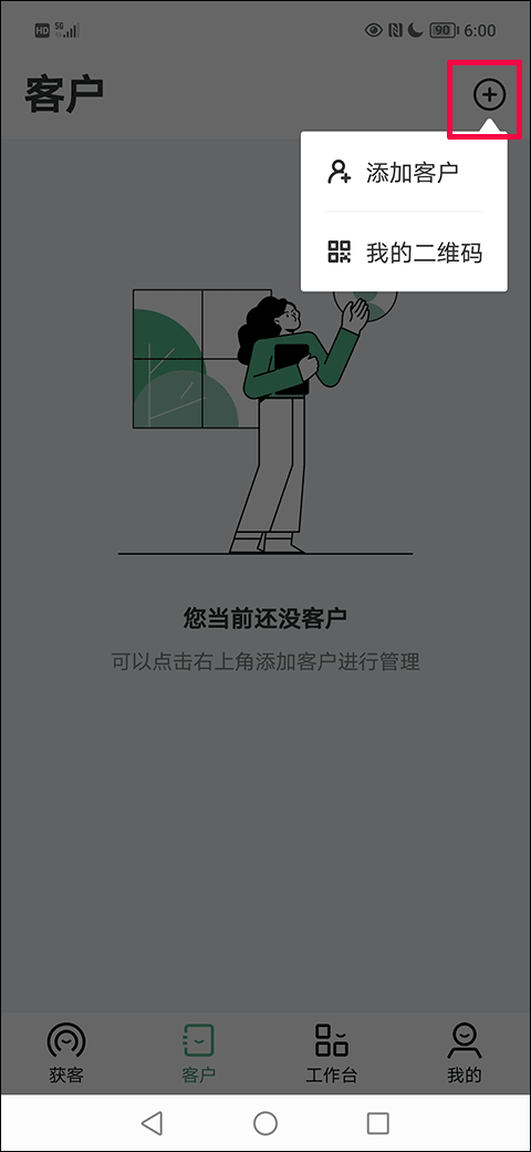 微聊客最新版本截图