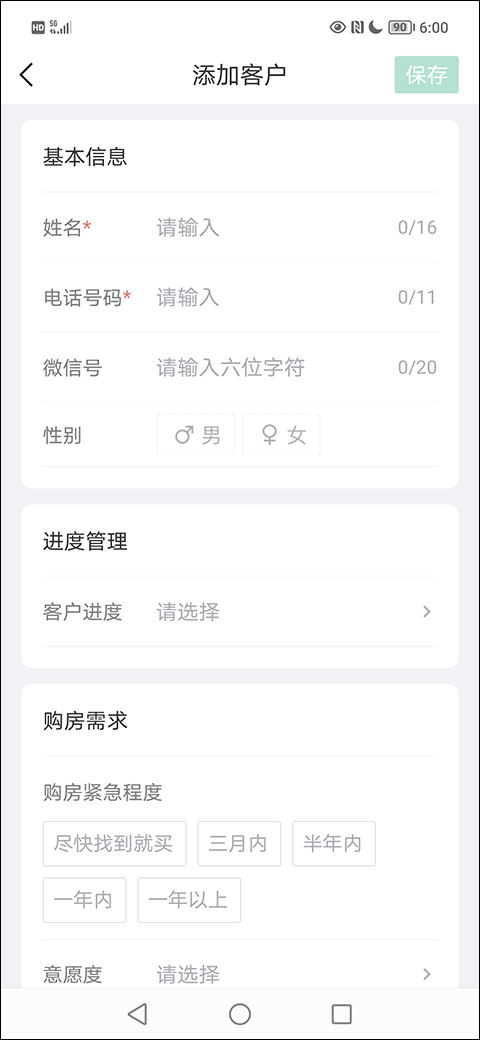 微聊客最新版本截图