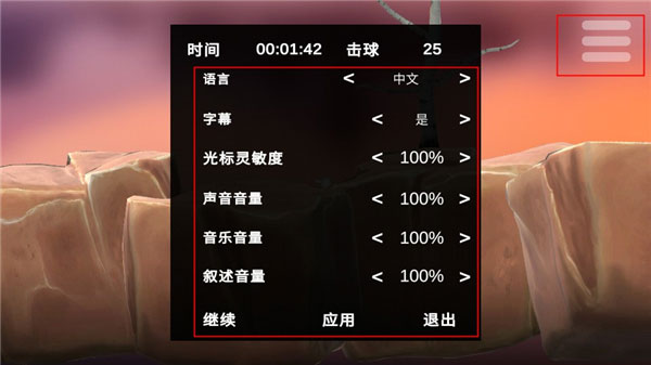 高尔夫求升截图2