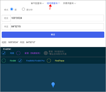 千寻位置app截图