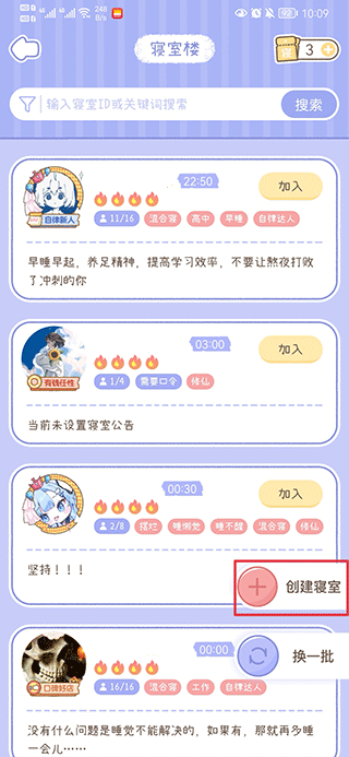 梦境旅店app截图