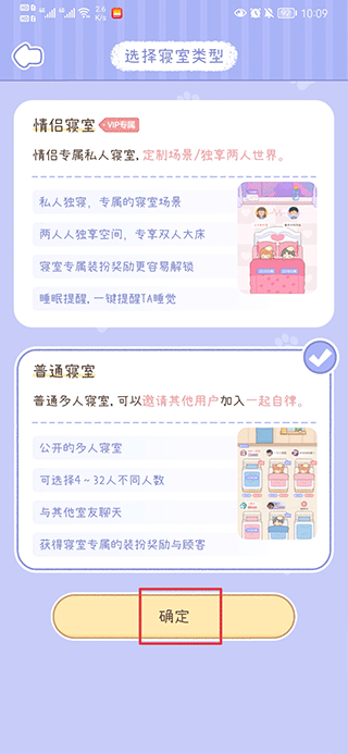 梦境旅店app截图