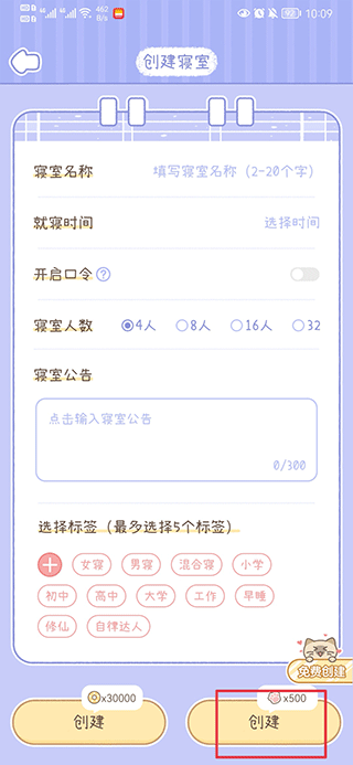 梦境旅店app截图