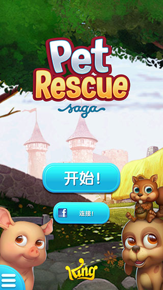 宠物拯救传奇中文版截图