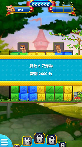 宠物拯救传奇中文版截图