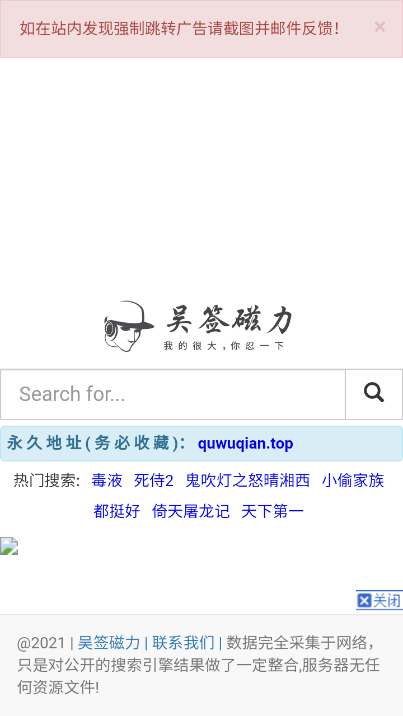 吴签磁力官网版截图0