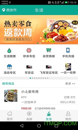 陕西信合截图0
