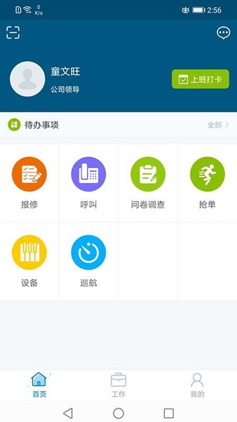 云住截图