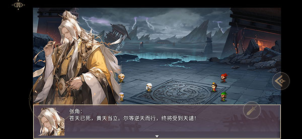 三国真龙传手游截图