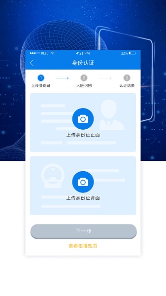 AI身份通截图0