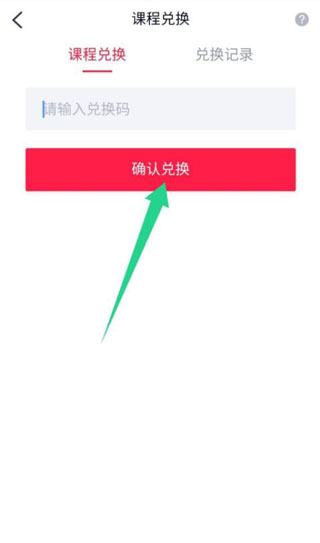 高途课堂直播课app截图