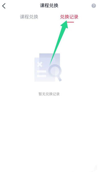 高途课堂直播课app截图