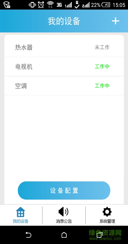 易点截图0