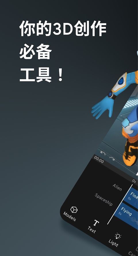 Prisma3D截图
