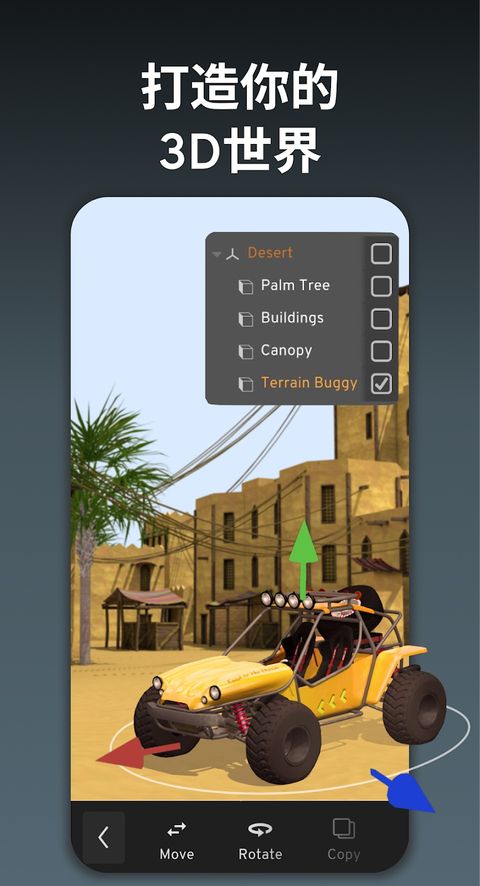 Prisma3D截图