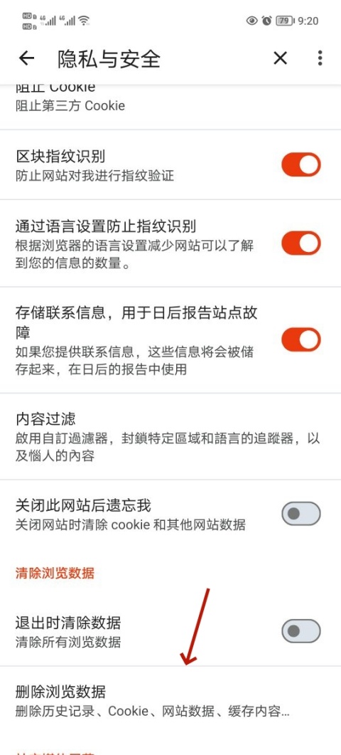 Brave浏览器截图