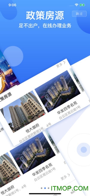 珠江租赁截图