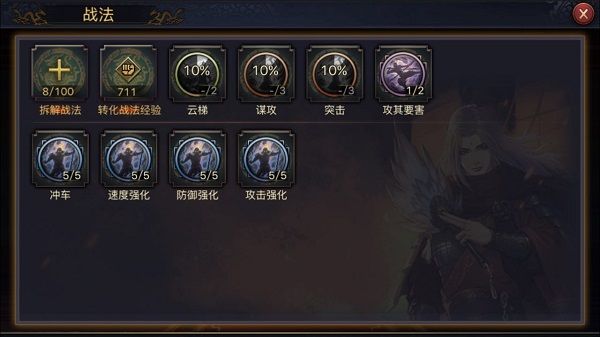 率土之滨bilibili版截图2