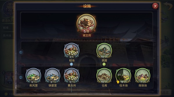 率土之滨bilibili版截图3