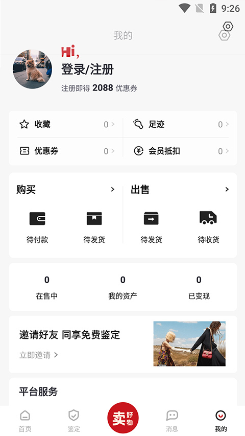 优奢易拍app截图