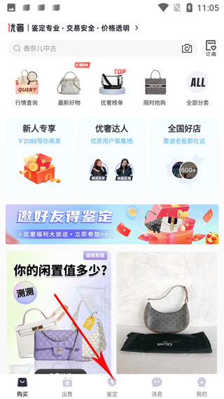 优奢易拍app截图