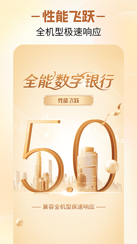 邢台银行手机银行截图