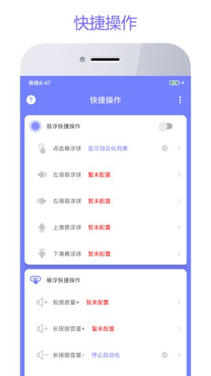 智动精灵截图0