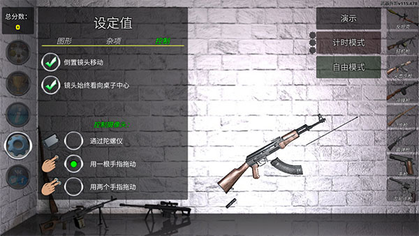武器拆解最新版截图0