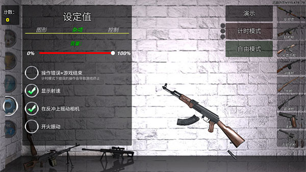 武器拆解最新版截图1