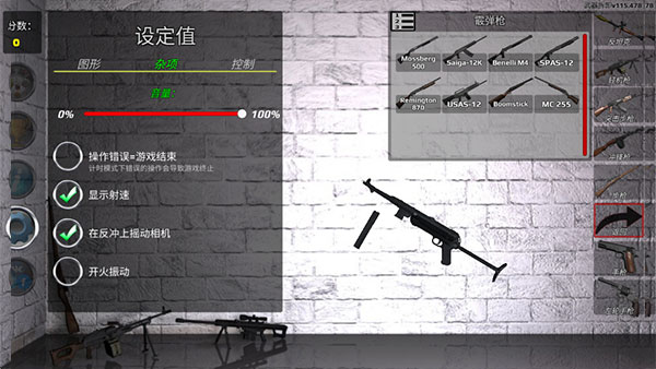 武器拆解最新版截图2