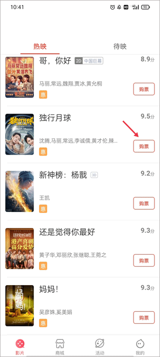 博纳影城app截图