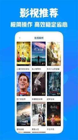 七月影视截图