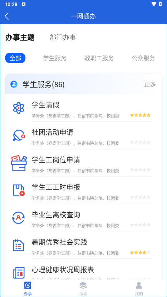i西亚斯app截图