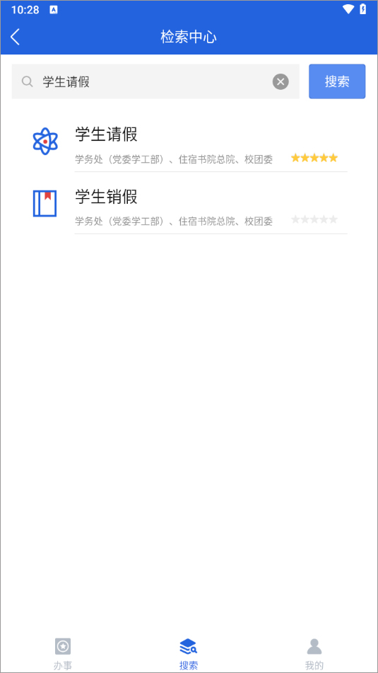 i西亚斯app截图
