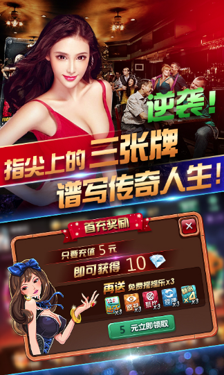 赢三张金币版单机游戏安卓版截图1