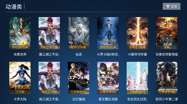 聚创TV截图