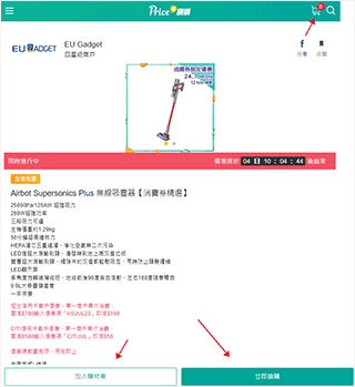 香港价格网price app截图